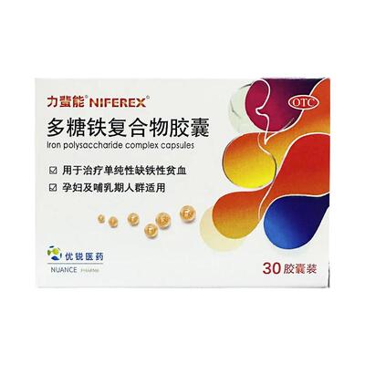 [力蜚能]多糖铁复合物胶囊0.15g*30粒/盒贫血缺铁性贫血补铁补气补血补血