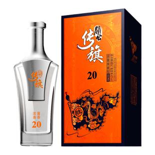 高档白酒 礼盒 关公坊 传旗20 浓酱兼香型 湖北名酒 480ml单瓶