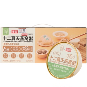 十二夏天燕窝粥每碗600mg燕窝