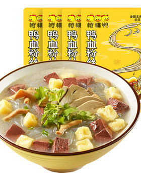 樱桃鸭血粉丝汤正宗米线夜宵方便