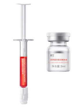 鲜言小红针精华补水淡纹痘印敏感