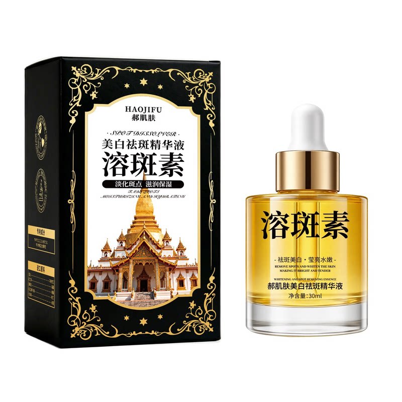 郝肌肤美白祛斑精华液国货溶斑素