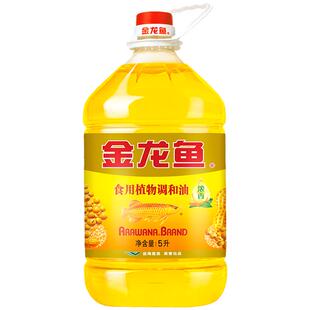 金龙鱼花生浓香型食用植物调和油5升餐饮家用整箱食用油官方正品