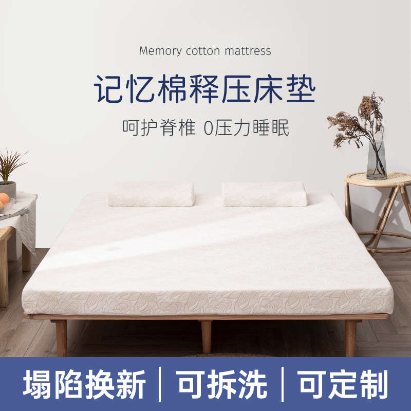 记忆棉床垫软垫家用学生宿舍单人床垫褥子榻榻米海绵租房卧室专用