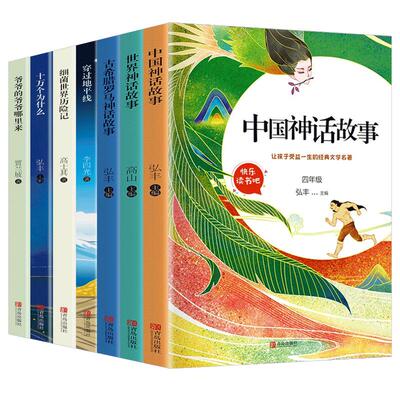 大作家的语文课 牧童三娃+大奖章 共2册 洪汛涛 注音美绘版 带拼音一二年级小学生课外书籍阅读人民教育 春风文艺出版社