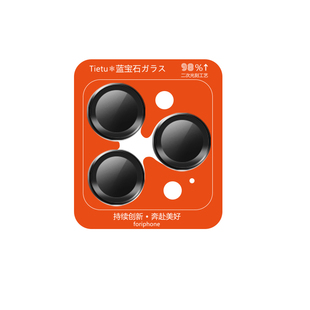 铁兔适用苹果17promax镜头膜【99%增透AR抗反射】一体式全覆盖iphone16pro max手机后置摄像头防摔保护贴膜pm