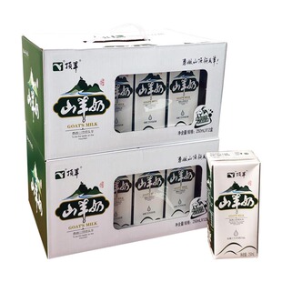 新货顶羊盒装山羊奶2箱 纯鲜羊奶自然天然散养奶山羊现挤营养喝