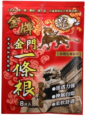 金牌一条根精油贴布颈椎贴