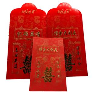 结婚庆万元红包港版过大礼传统习俗包罗万有礼金大利是大号利是封