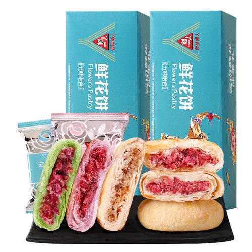 4盒云南特产玫瑰鲜花饼糕点食品月饼礼盒装中秋节礼品送长辈老人