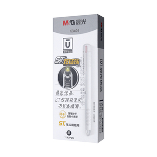 晨光优品0.5按动中性笔学生办公ST双珠头秒干刷题黑水笔 AGPK3401