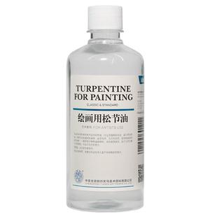天马海特松节油稀释剂洗笔液白精缓干速干剂上光油调色和油画媒介