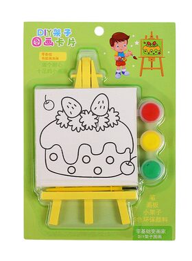 儿童DIY涂色画板支架3岁+小礼物