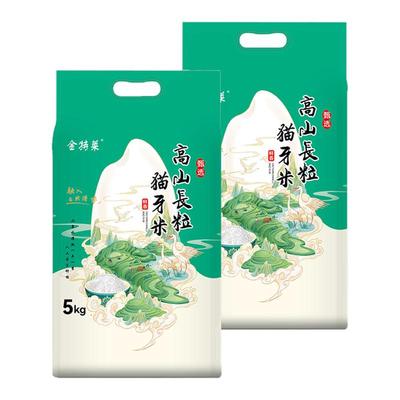 金特莱高山长粒香猫牙米新