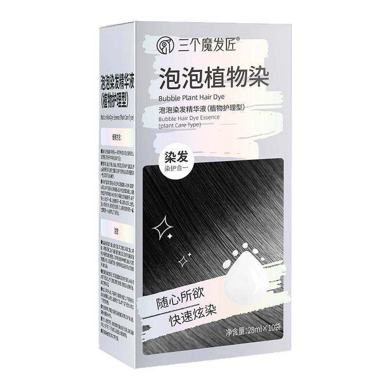纯色系染发剂植物温和遮盖白发不沾头皮袋装小样染膏泡泡染独立包