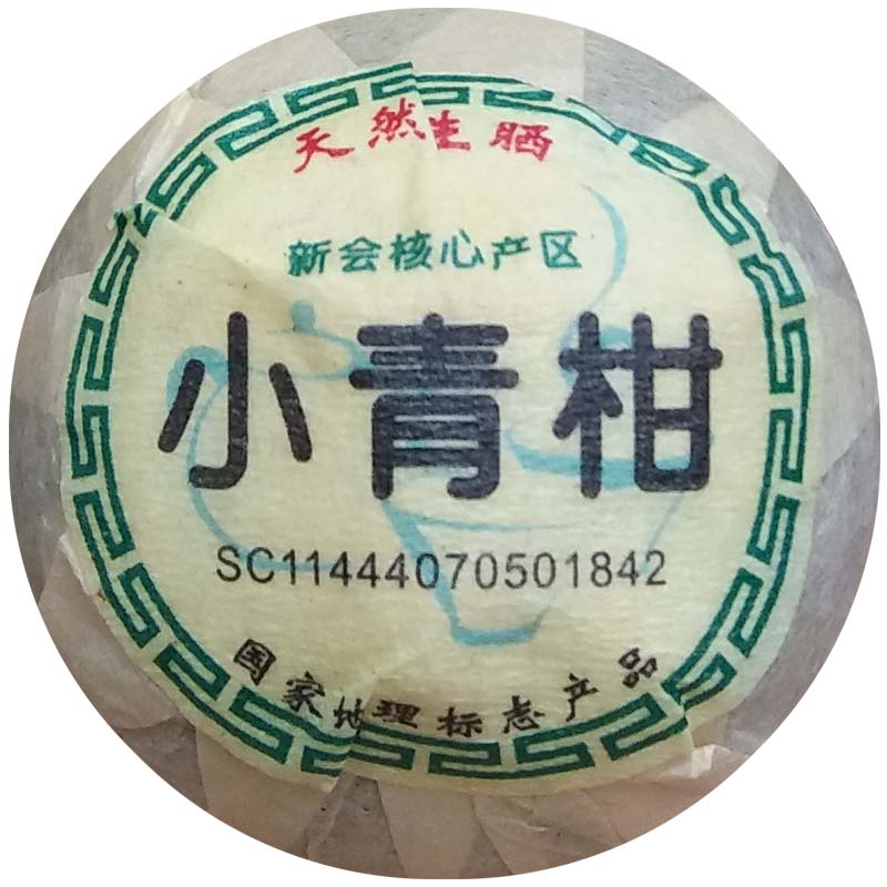 新会小青柑普洱茶陈皮柑普茶茶叶礼盒装7年陈宫廷桔橘生晒500克