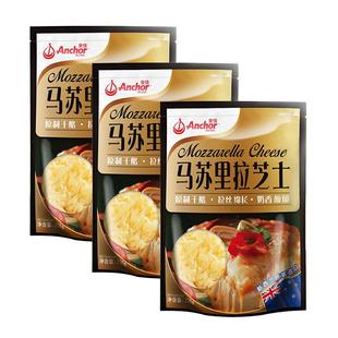 安佳原制马苏里拉干酪208g芝士碎披萨拉丝家用奶酪烘焙材料
