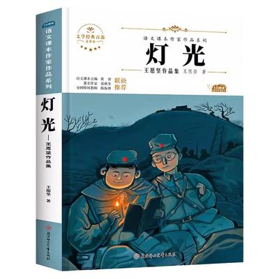 六年级上册必读的课外书