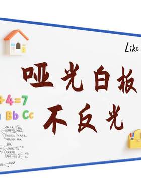 哑光磁性白板墙贴可移除不伤墙家用儿童涂鸦画画可擦小黑板学习留言板办公教学投影写字板不反光磁吸力白板纸