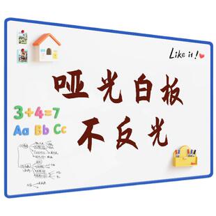 哑光磁性白板墙贴可移除不伤墙家用儿童涂鸦画画可擦小黑板学习留言板办公教学投影写字板不反光磁吸力白板纸