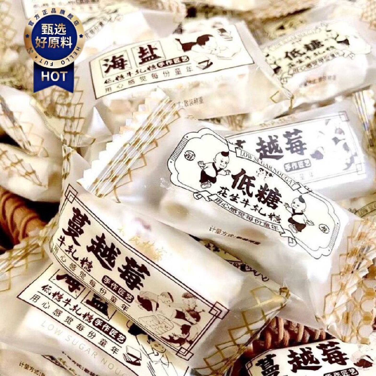 正宗林氏林家低糖花生牛轧糖海盐味糖果袋装年货零食休闲小吃食品