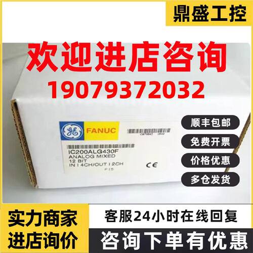 议价IC200ALG266 GE VersaMax系列PLC模块原装正品全新