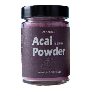 草草里 Acai巴西莓粉不加糖花青素非有机冲饮烘焙果蔬代餐粉