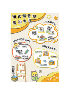 绘本馆阅读区图书修补小故事创编