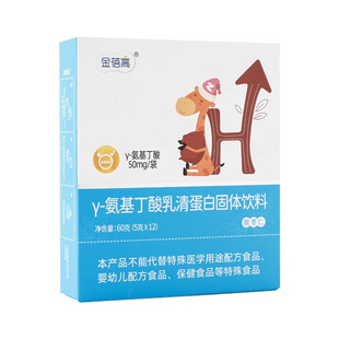 金蓓高山楂茯苓γ氨基丁酸儿伽童青马少乳年清蛋白钙锌生长素正品