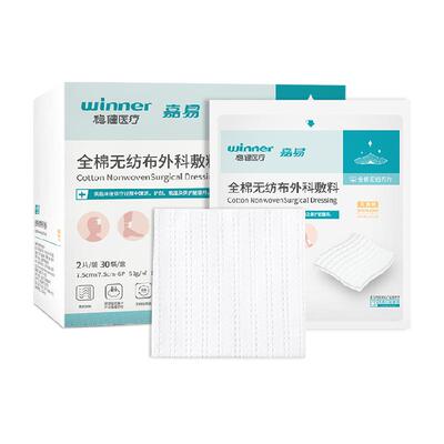 稳健全棉无纺布外科敷料纱布