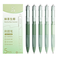 送同色便签】ST刷题笔按动中性笔