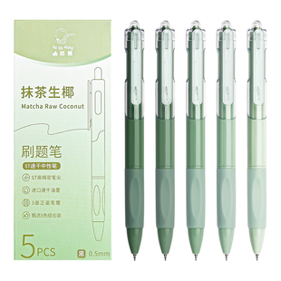 ST刷题笔按动中性笔高颜值学生专用考试0.5速干顺滑碳素笔黑笔圆珠笔按压式黑色水笔做笔记水性笔签字笔文具