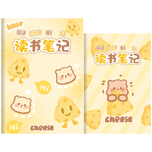 读书笔记本好词好句摘抄本读书记录卡专用本小学生日积月累阅读打卡记录本三年级初中生加厚积累本语文笔记本