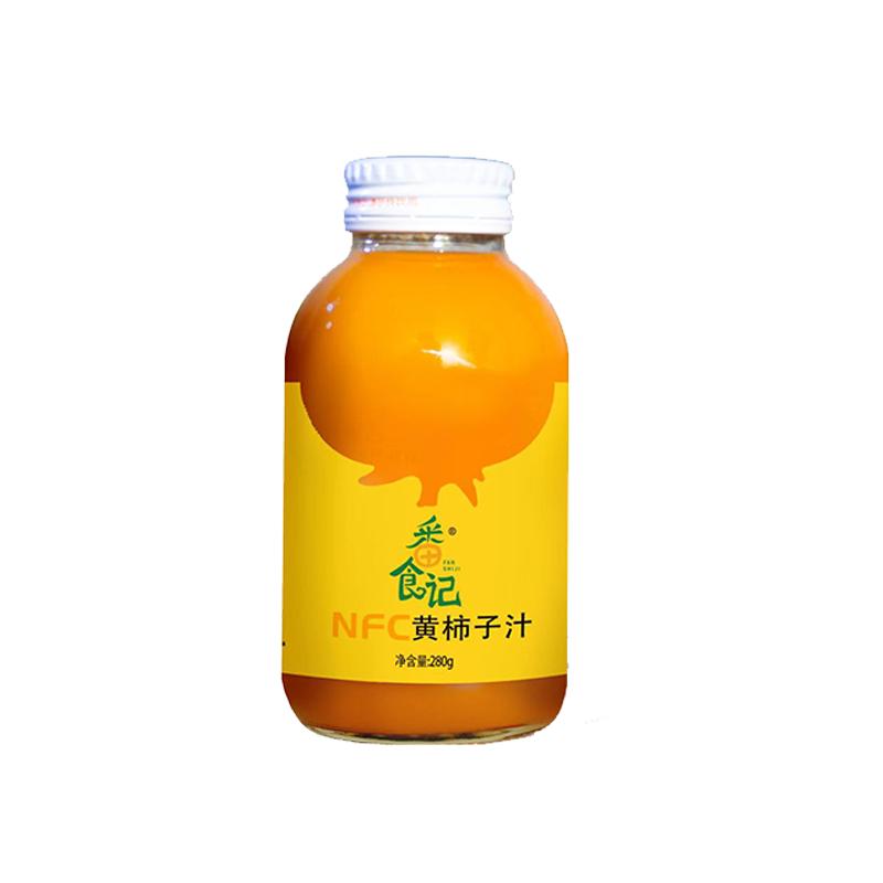 【内蒙特产】五原NFC黄柿子汁番茄汁果汁西红柿汁早餐果蔬汁饮料
