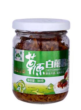 赤峰拌面佐餐素食蘑菇酱6瓶包邮