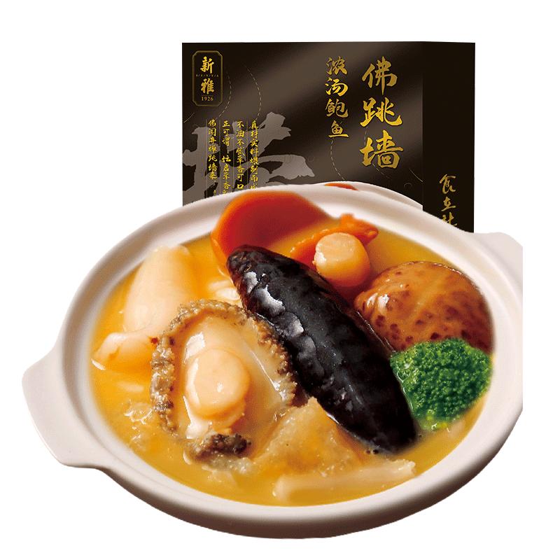 2件8折】新雅鲍汁浓汤佛跳墙300g*2盒海鲜捞饭即食金汤盖饭盆菜