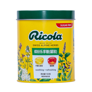 IU推荐利口乐Ricola无糖润喉糖护嗓子柠檬薄荷糖缤纷乐享糖150g
