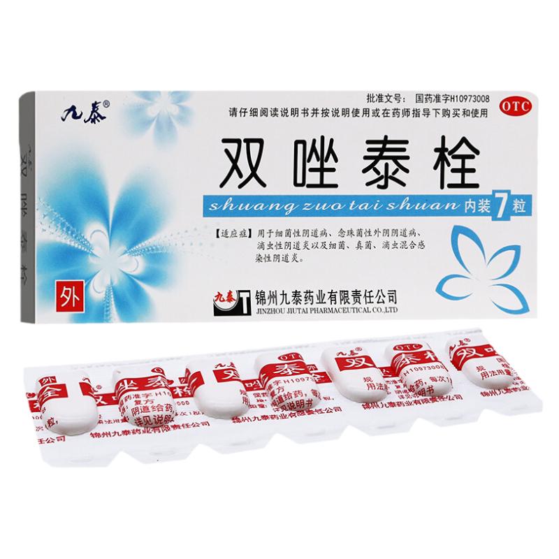 【九泰】双唑泰栓8mg160mg200mg*7粒/盒