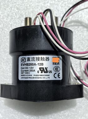 议价XT炬恩高压直流接触器EVHB250A-12B接触点1500VDC250A线圈12V