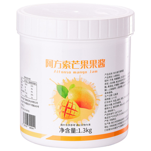 阿方索芒果酱含果肉粒果浆网红杨枝甘露芝士芒芒柠檬茶奶茶店原料