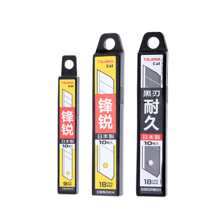 Tajima田岛日本进口刀片锋利黑刃锋利耐久18mm壁纸9mm美工刀刀片