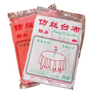 买20送一厂家一次性桌布纺丝加厚长方形一次性台布塑料圆桌薄膜