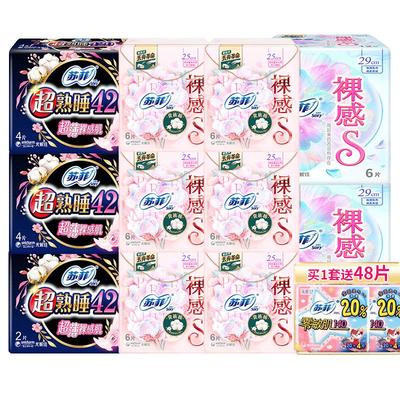 苏菲卫生巾贵族棉日夜组合118片