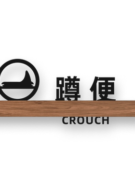 温馨墙贴卫生间告示牌定制