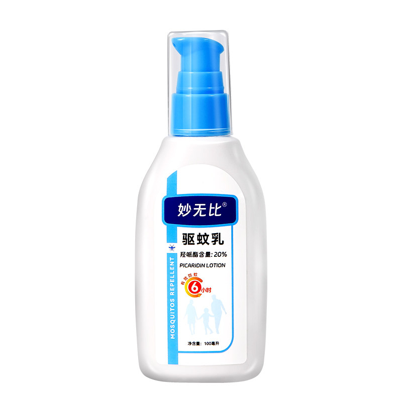 妙无比20%派卡瑞丁驱蚊乳液德国进口原液羟哌酯户外防蚊防虫蜱虫