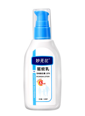 妙无比派卡瑞丁驱蚊乳液