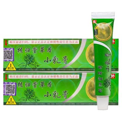 已售10w+核归堂草本小乳膏