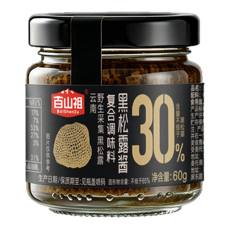 百山祖黑松露酱意大利面酱牛排酱炒饭酱冬松露含量30% 60克/瓶