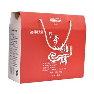 甘肃景泰条山农场桃脯果脯100g*10袋礼盒装果脯蜜饯略甜桃干