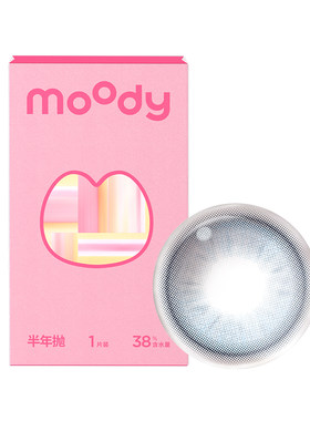 moody美瞳定轴高光蓝莓之夜紫色中小直径彩色隐形眼镜半年抛1片